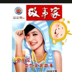 小小故事汇