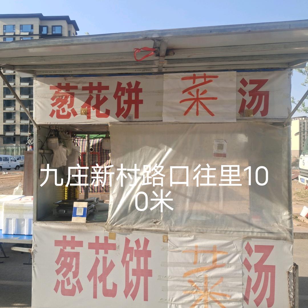 董记葱花饼菜汤