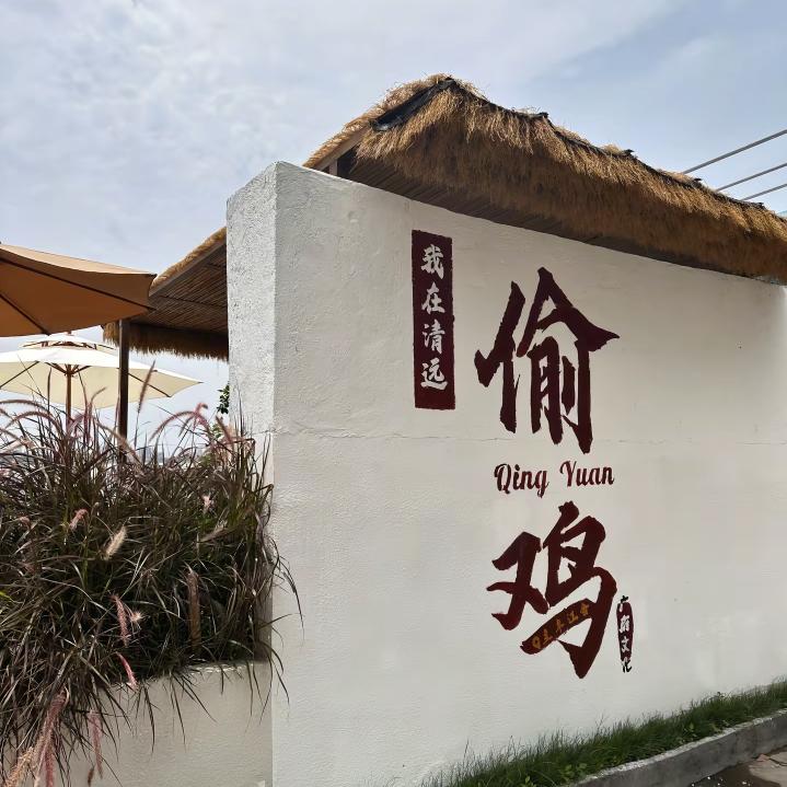 川石岛的许志头像