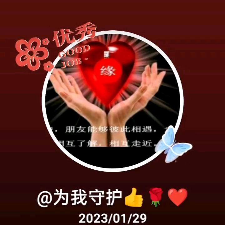 为我守护❤️‍🩹👍👨‍🎤