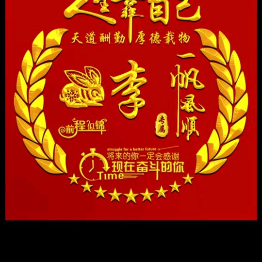 一生平安