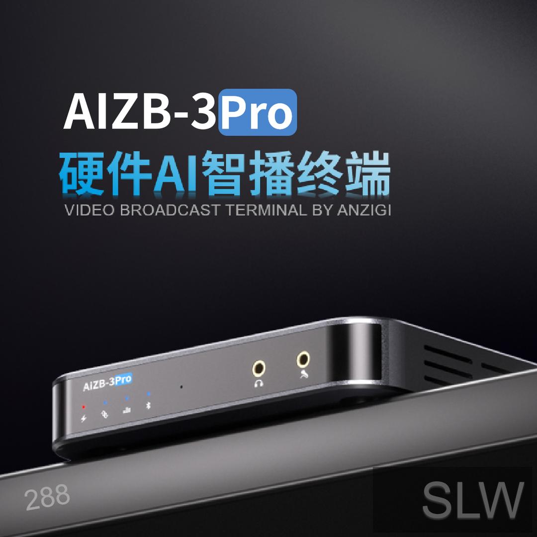 李伟～录播全新AI智能设备