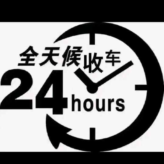 云岭车汇 徐