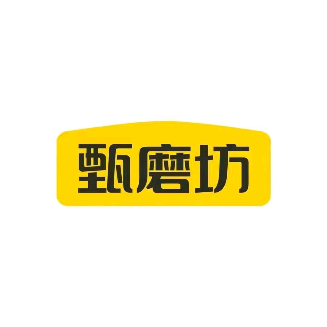 甄磨坊甘草佛手