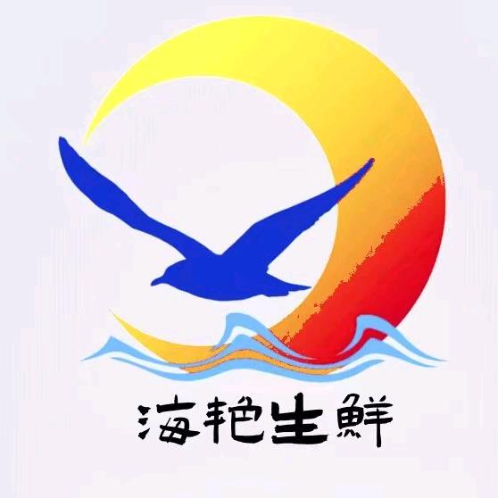 海艳生鲜