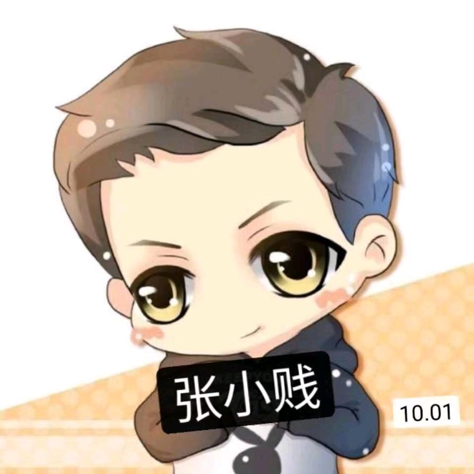 张小贱