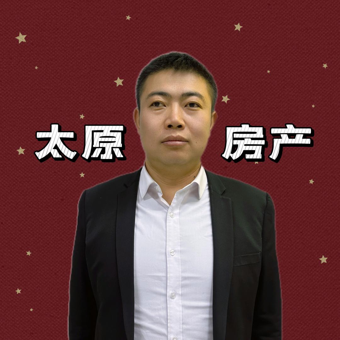 太原市晟宏房地产经纪
