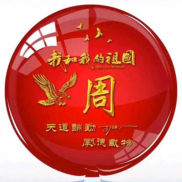 周氏总会海口龙华