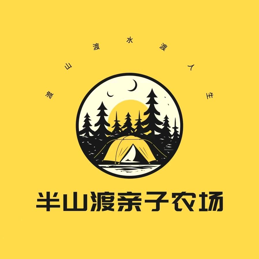 半山渡亲子农场