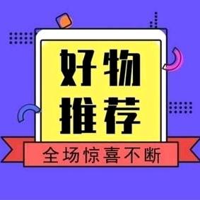 阿玉好物推荐♡