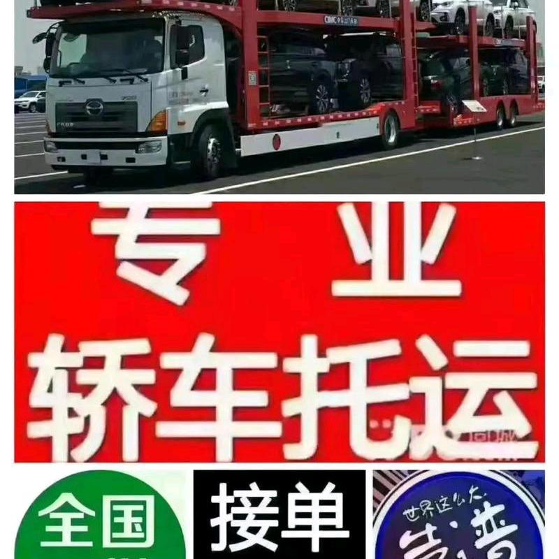 福万达拉萨全国轿车🚗托运王飞
