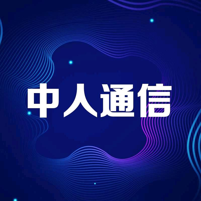 中人通信彬州西大街店