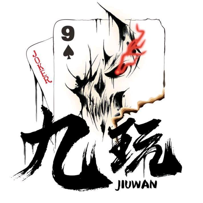 九玩超级密室｜滨海店