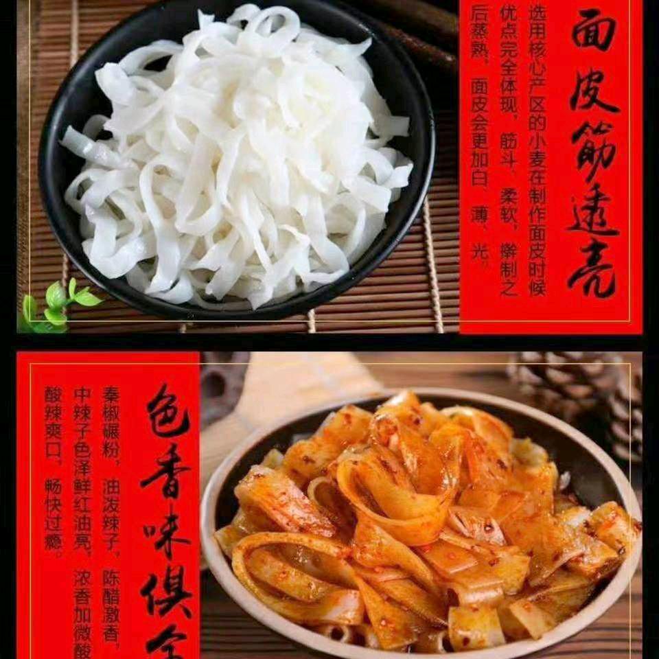 顶峰面皮天禾店
