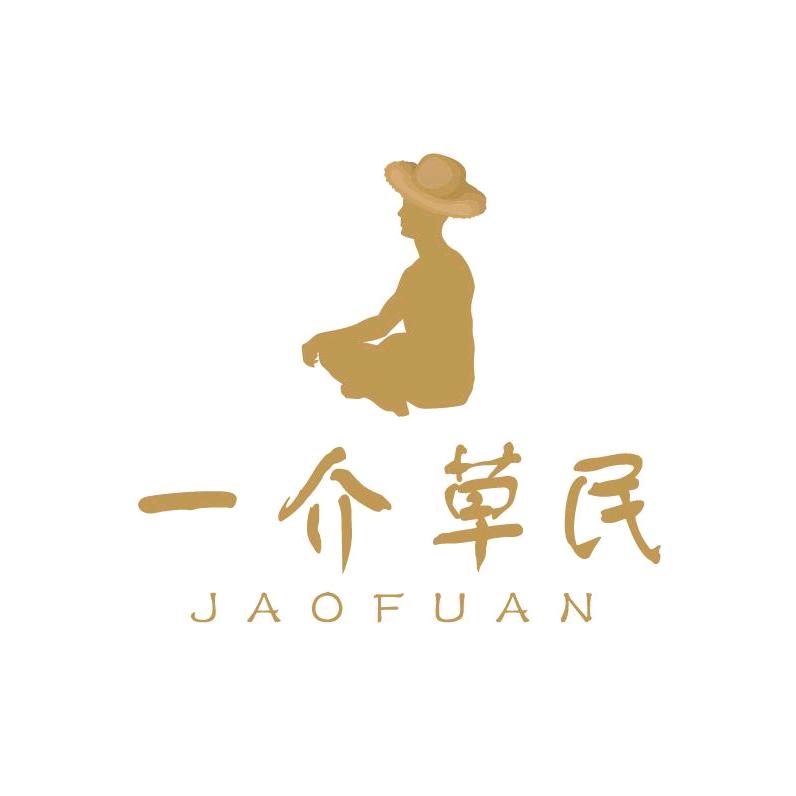 一介草民（乞讨版）