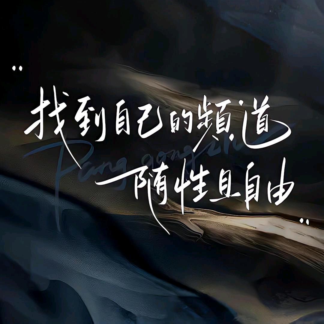 熠熠生辉