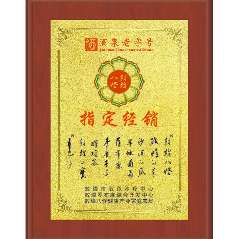 敦煌八怪八大怪