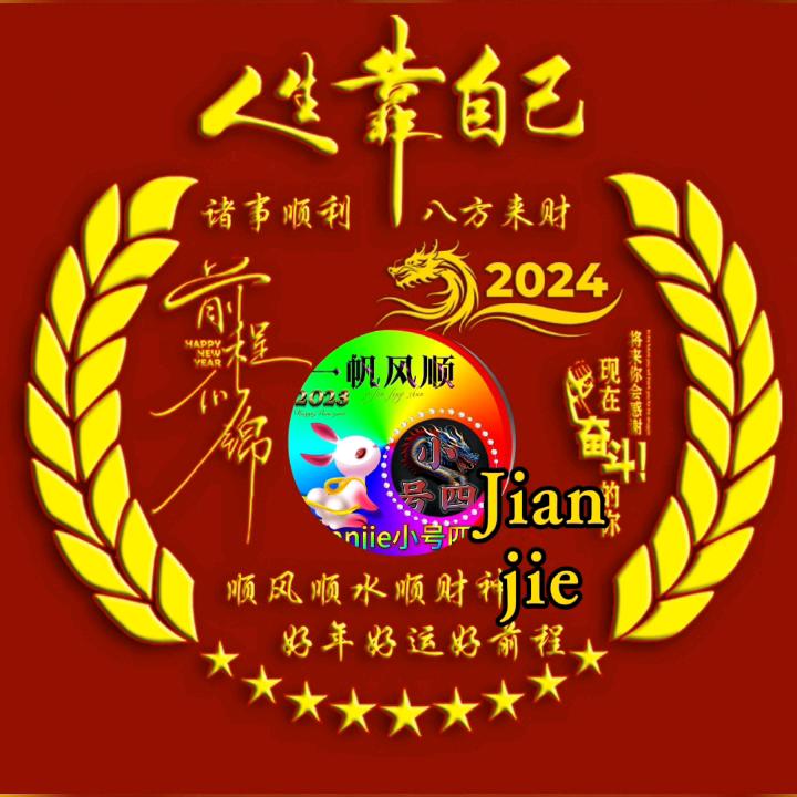 JiANJIE四