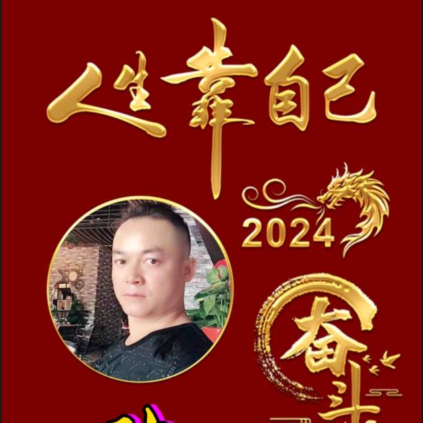 🇨🇳一切随缘🇨🇳20091124