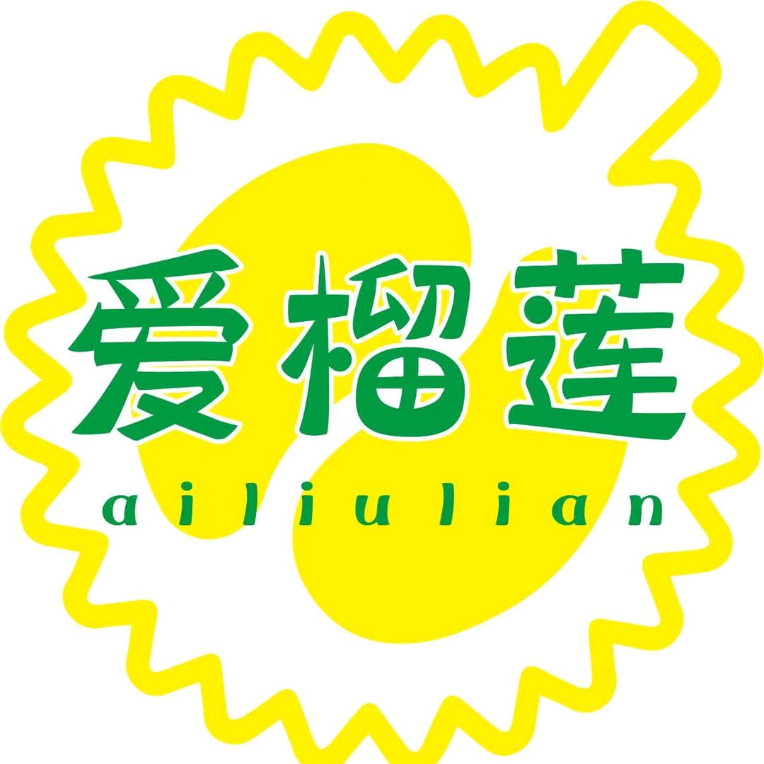 爱榴莲(总店)