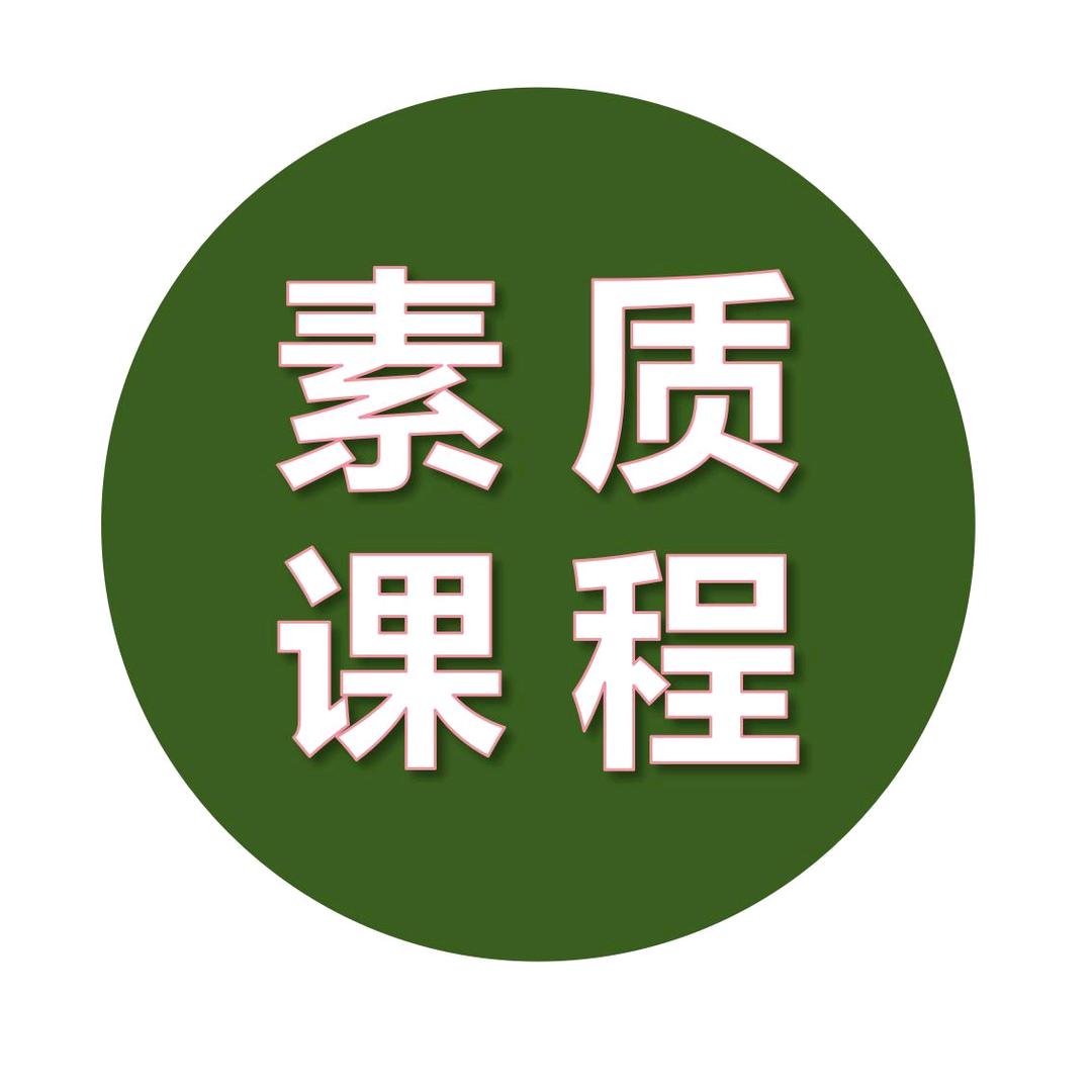 A校园课后素质课程