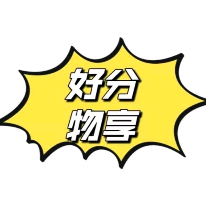 静静好物分享