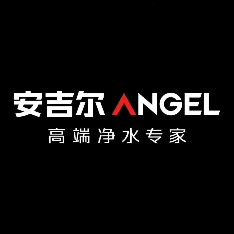 安吉尔净水（魏县红星店）
