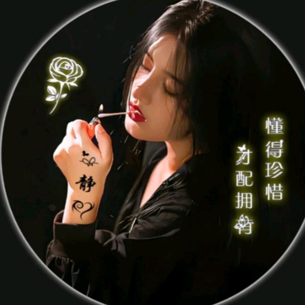 ღ᭄止