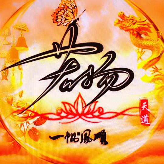 এ᭄ꦿ若杨ོꦿృ༊