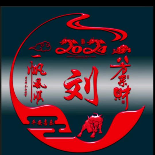 日光之衍