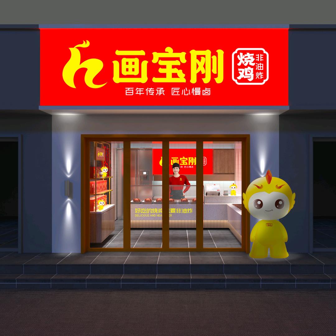 烧鸡西施王姐