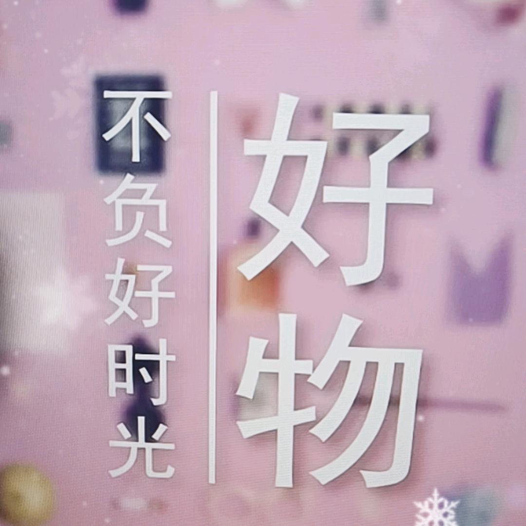 好物福利购