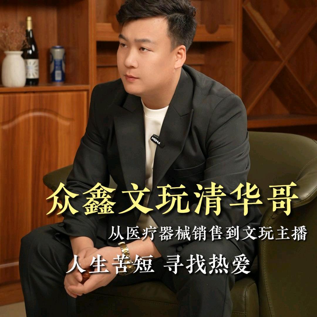 众鑫核桃商学院一班