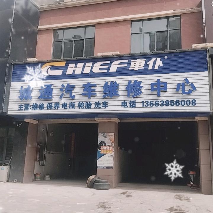 修车一直在路上