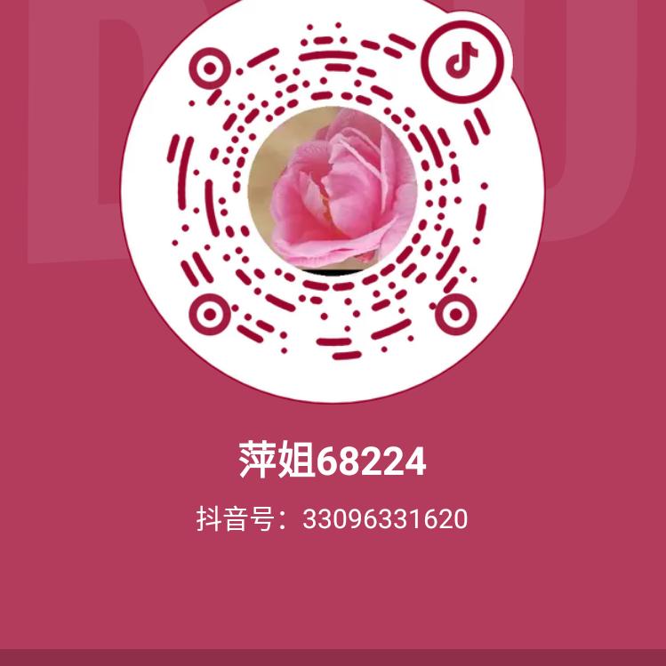 萍姐68224