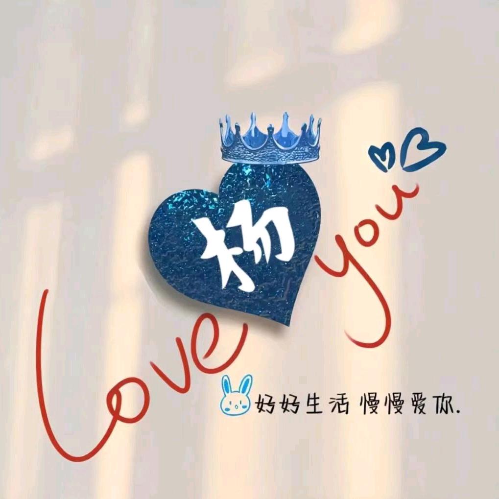 💞向阳而生💰