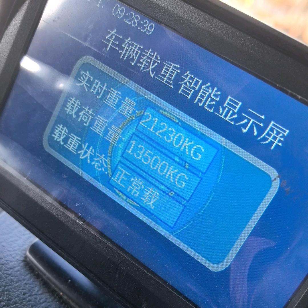 商用车称重传感器