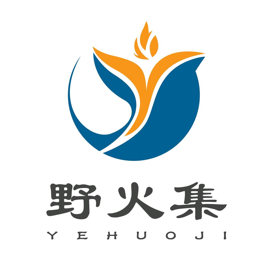 野火集图书专营店