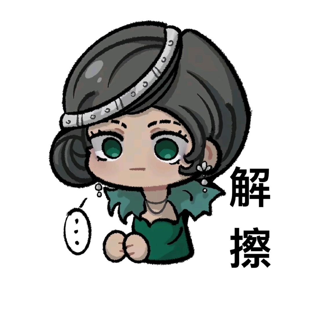 丢人格