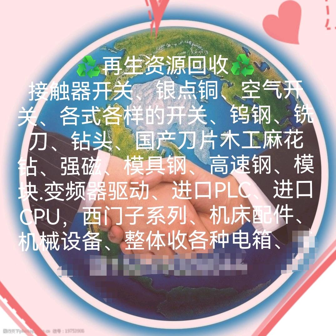 ♻️小金回收开关♻️接触器银点铜废旧金属