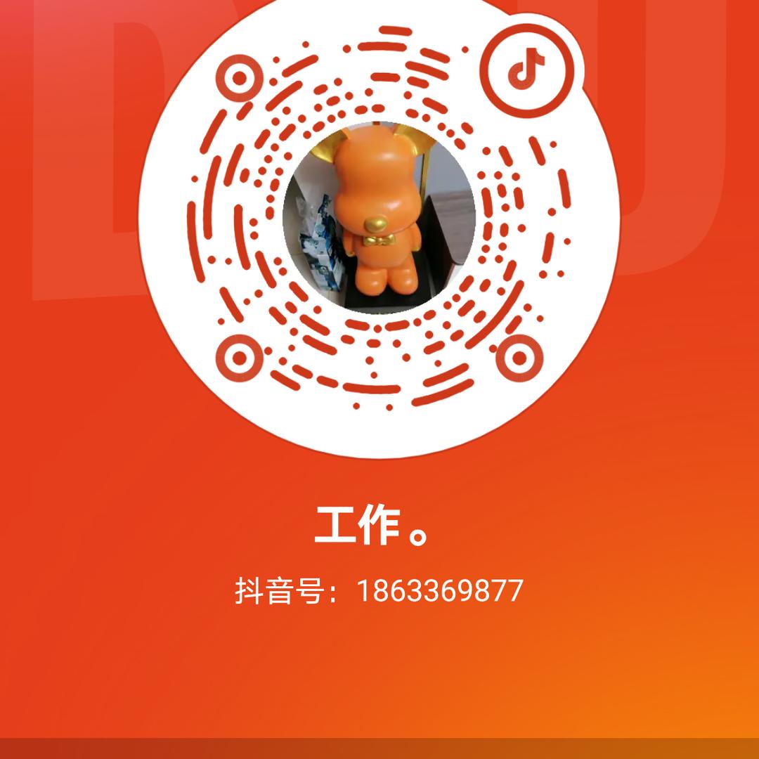 工作