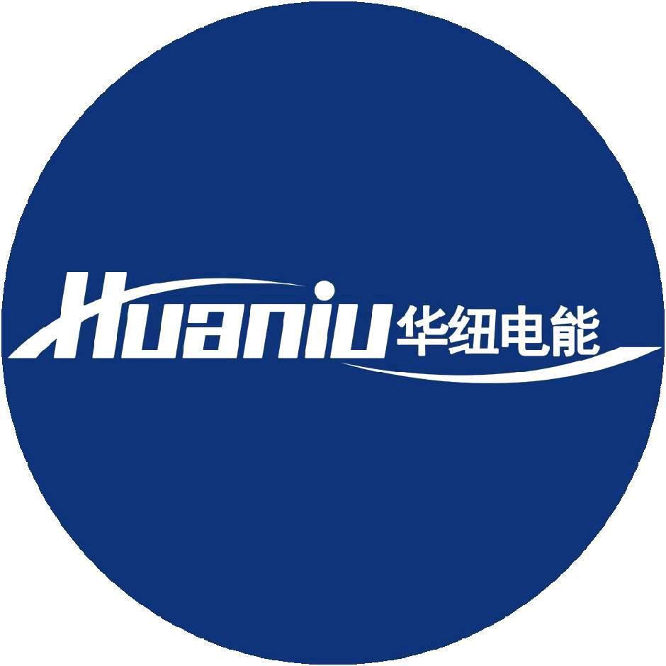 华纽电能