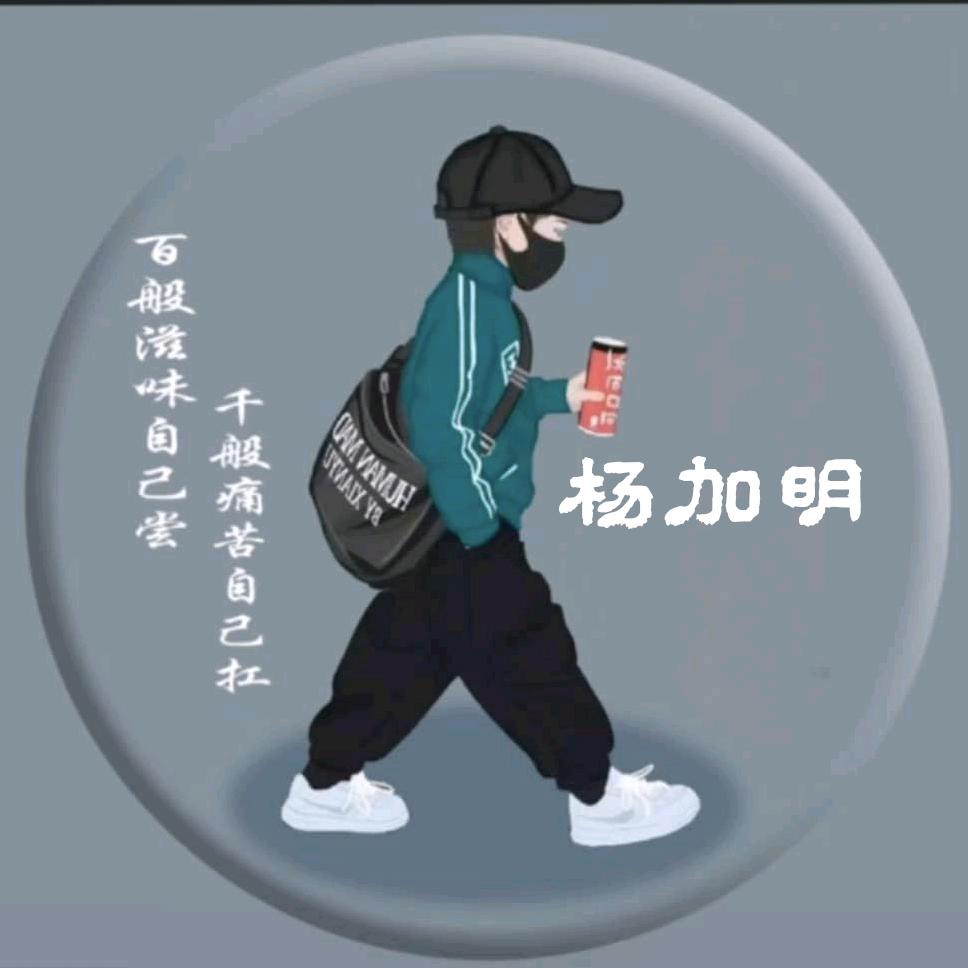 营养师杨加明