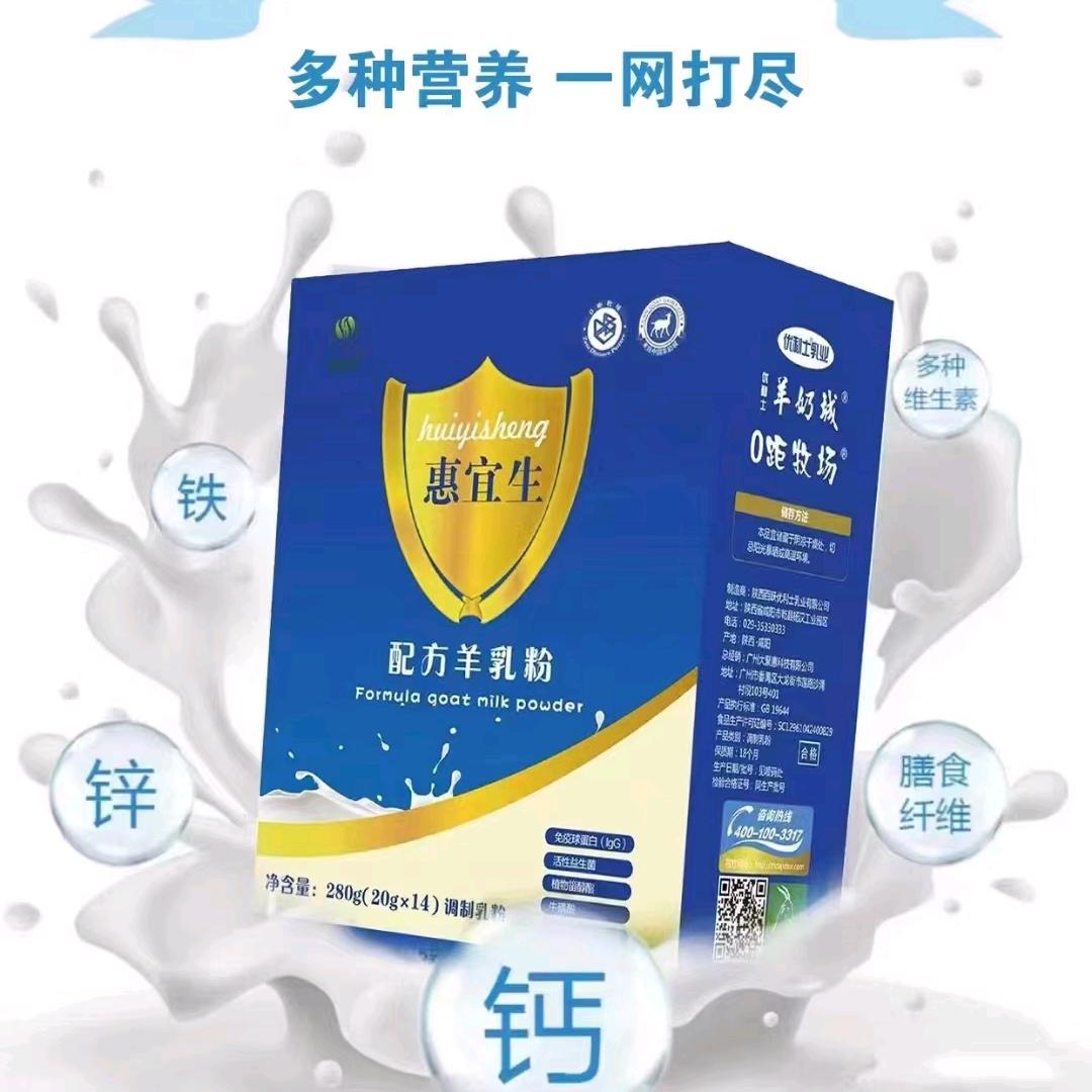 中国羊奶城+加盟+喝出厂价