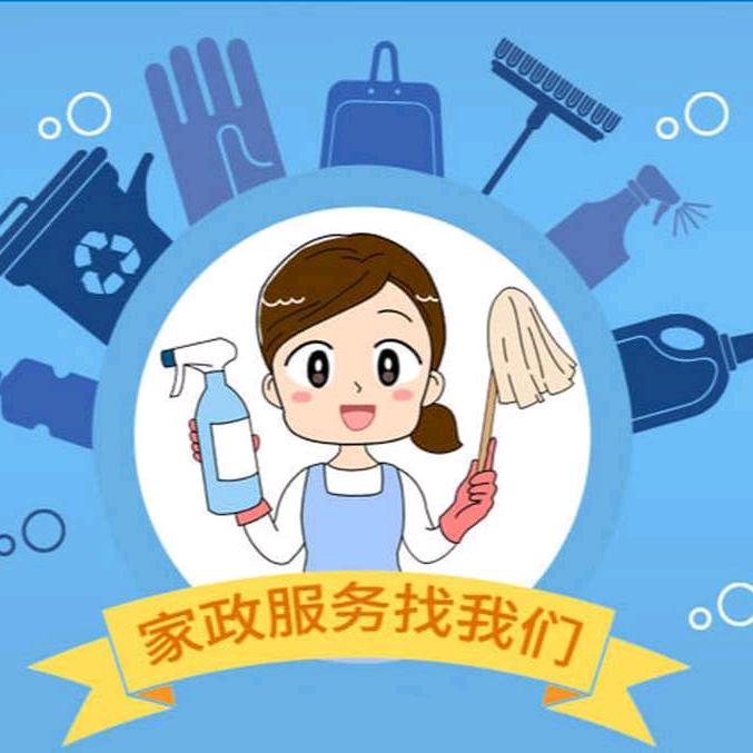 优贤家政保洁上门服务