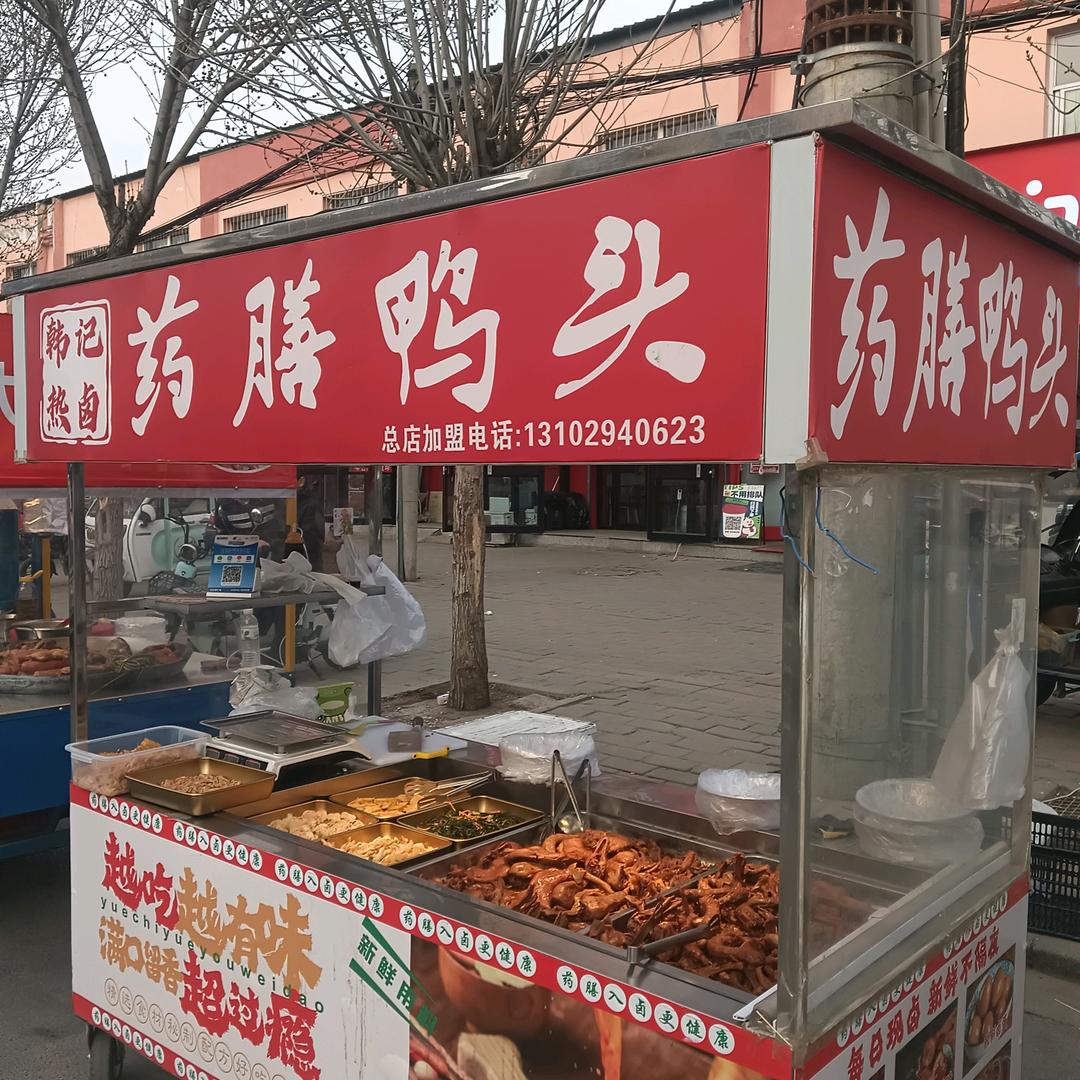 药膳鸭头（凌云）