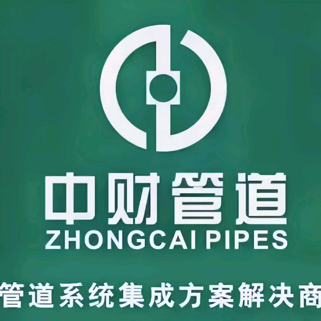 中财管道 德国🇩🇪欧曼隆管道
