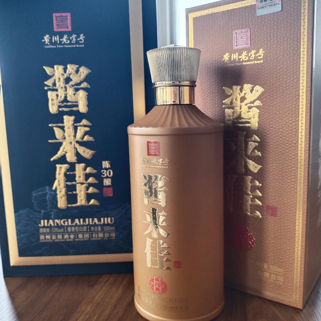 贵州酱来佳酒业有限公司