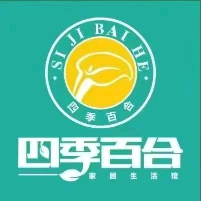 四季百合家纺（宁乡吾悦店）