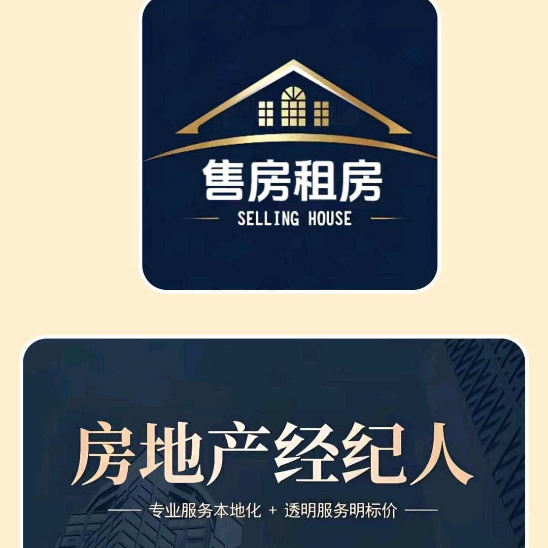 好房推荐官